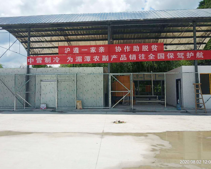 20吨直冷式块冰机